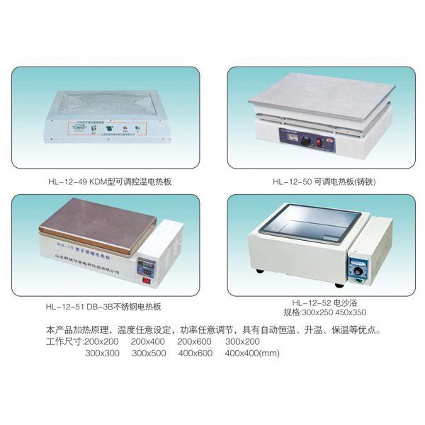 加熱板的使用注意事項